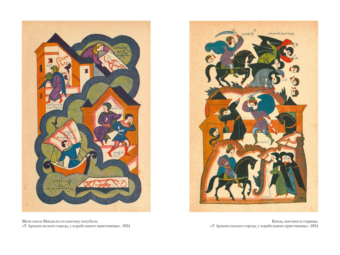 Книга АЗБУКА РусЛитБольш Кн Шергин Б Северное сердце с илл - фото 17