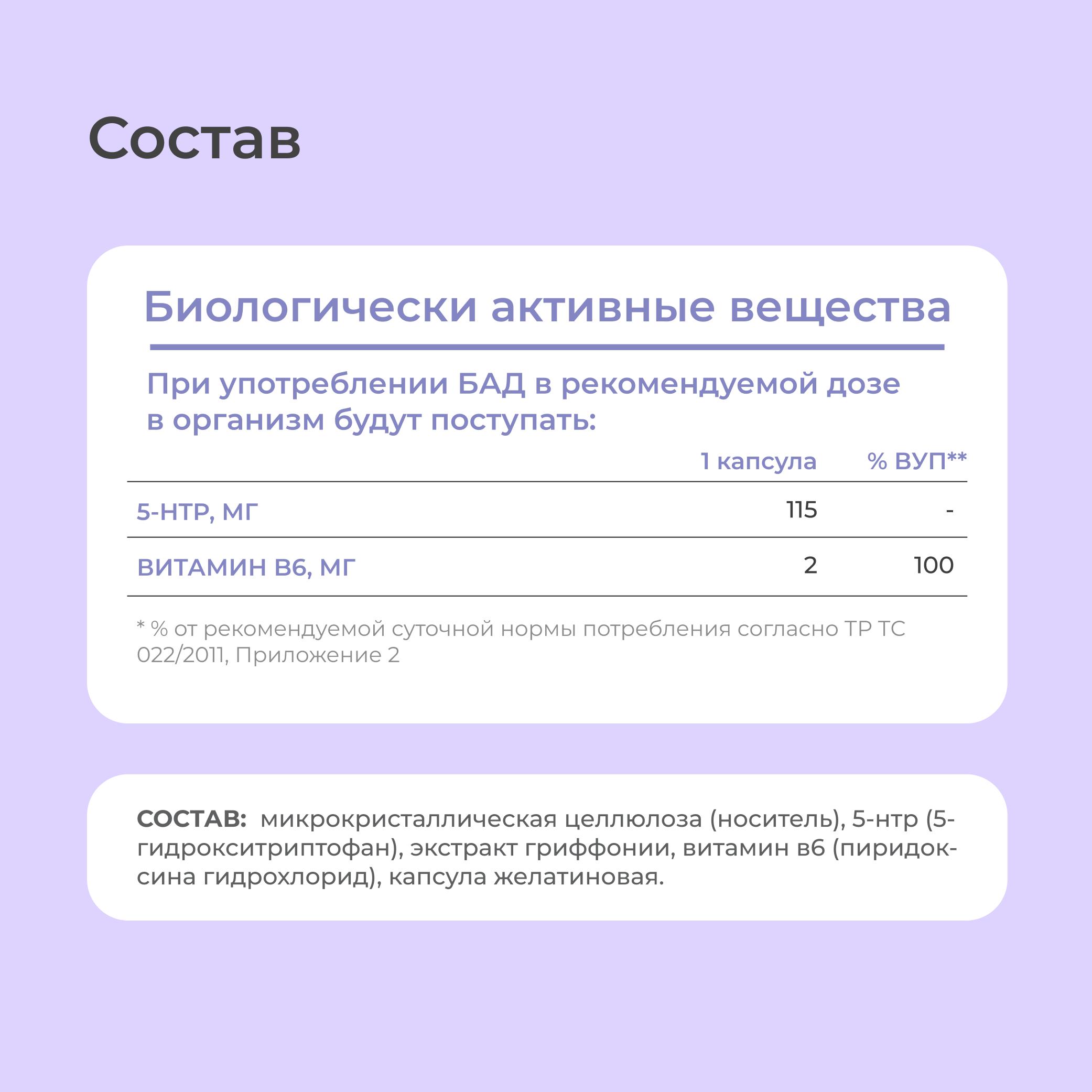 Витамины LeafToGo 5-HTP гидрокситриптофан от стресса и для сна - фото 6
