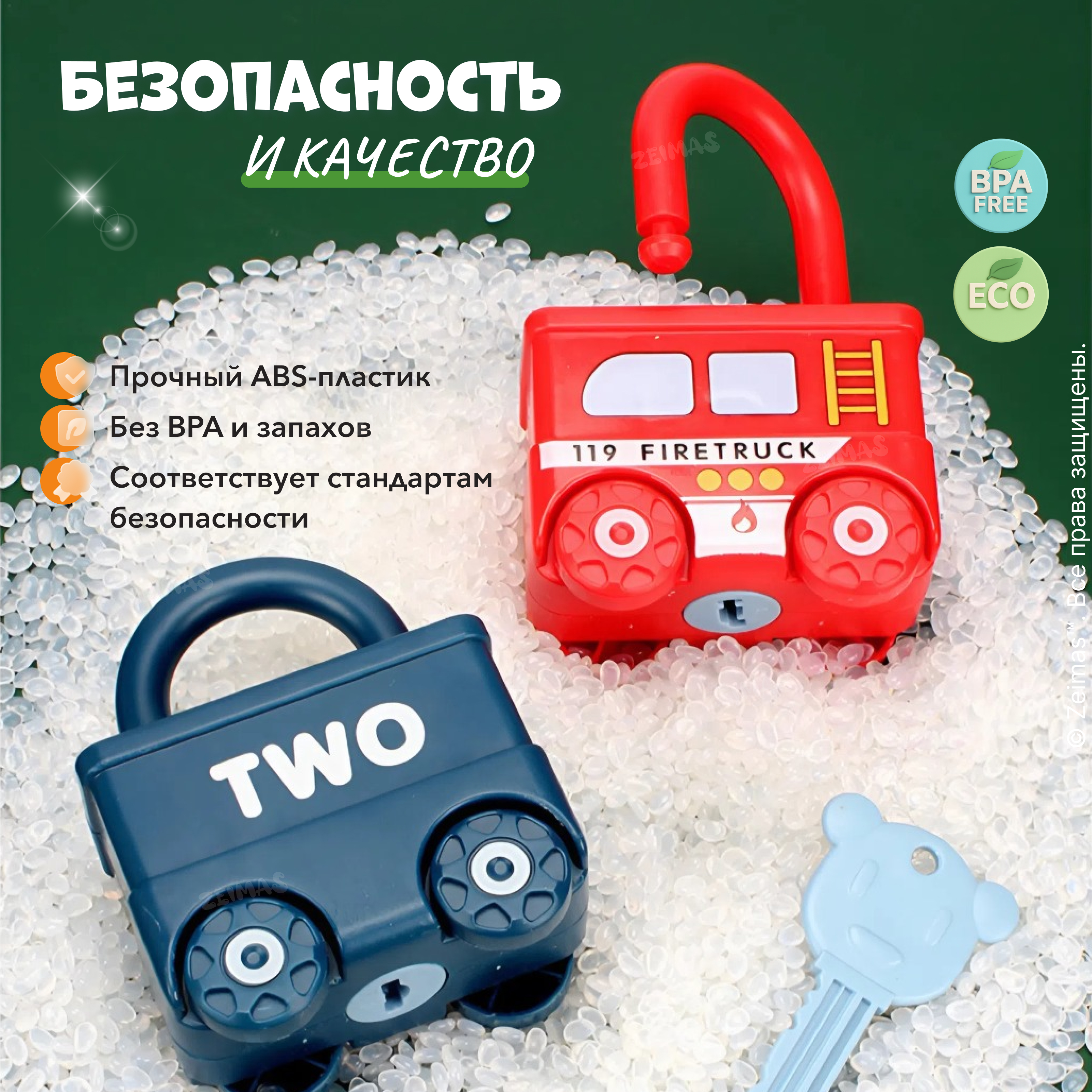 Игрушка Zeimas ключики - фото 14