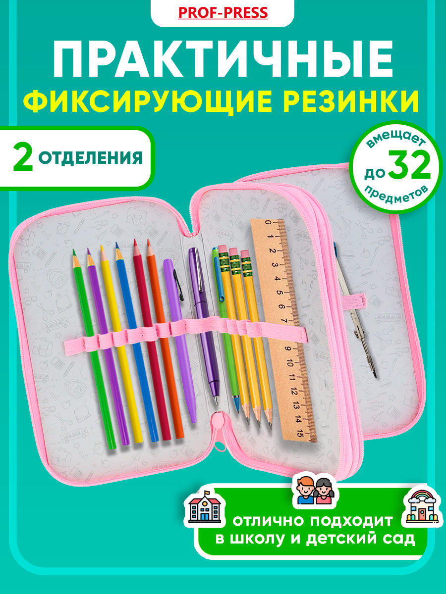 Пенал книжка Prof-Press - фото 3