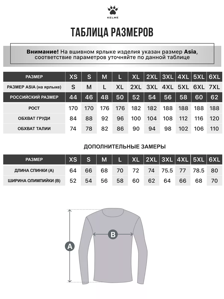 Свитшот KELME 3891370-610 - фото 4