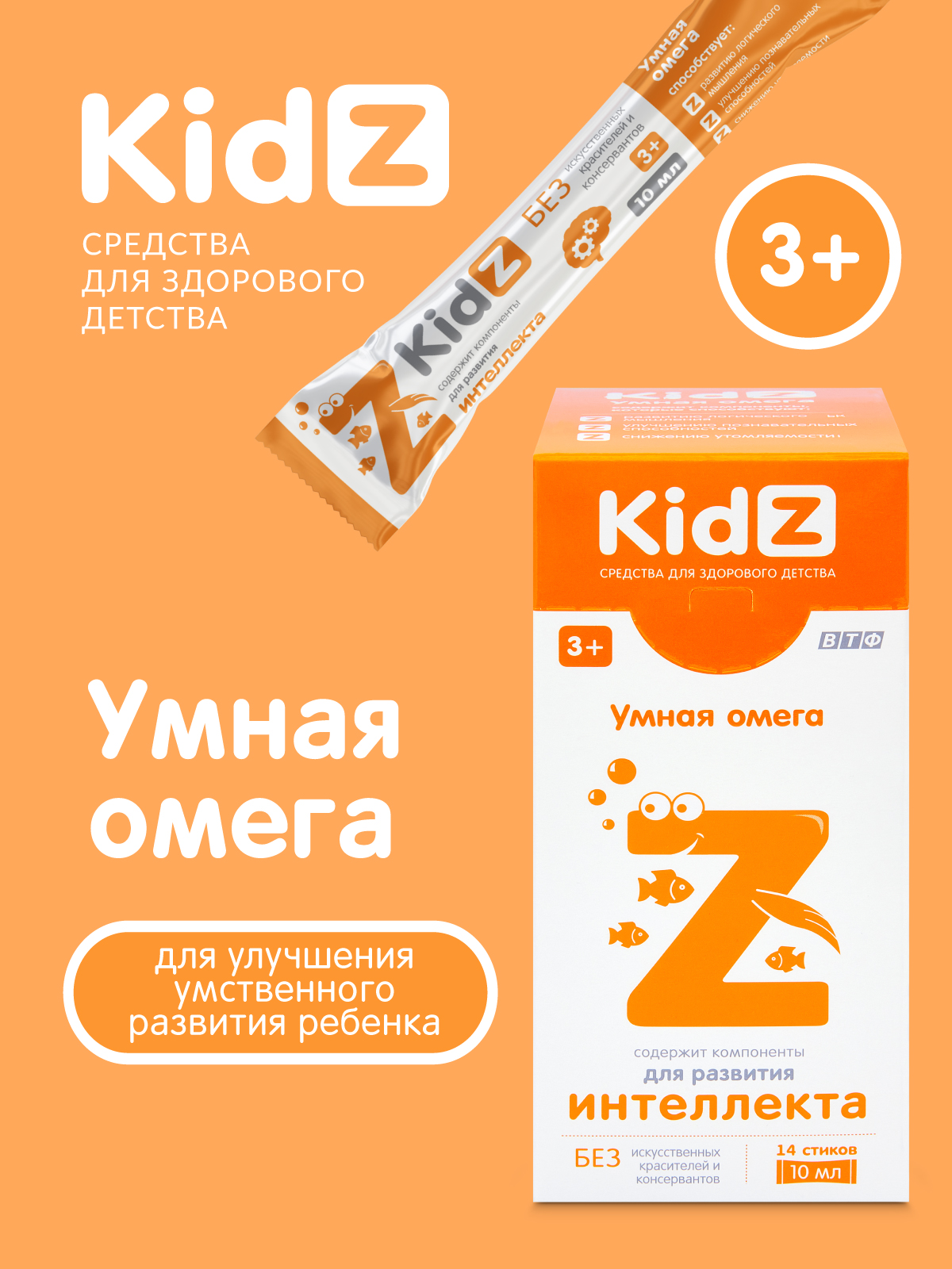 Витамины для детей Kidz Омега 3 для детей - фото 1