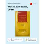 Маска Kharisma Voltage