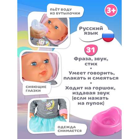 Кукла пупс AMORE BELLO высота 35 см