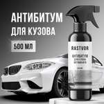 Очиститель от битума, смолы и клея RASTVOR для кузова и дисков авто