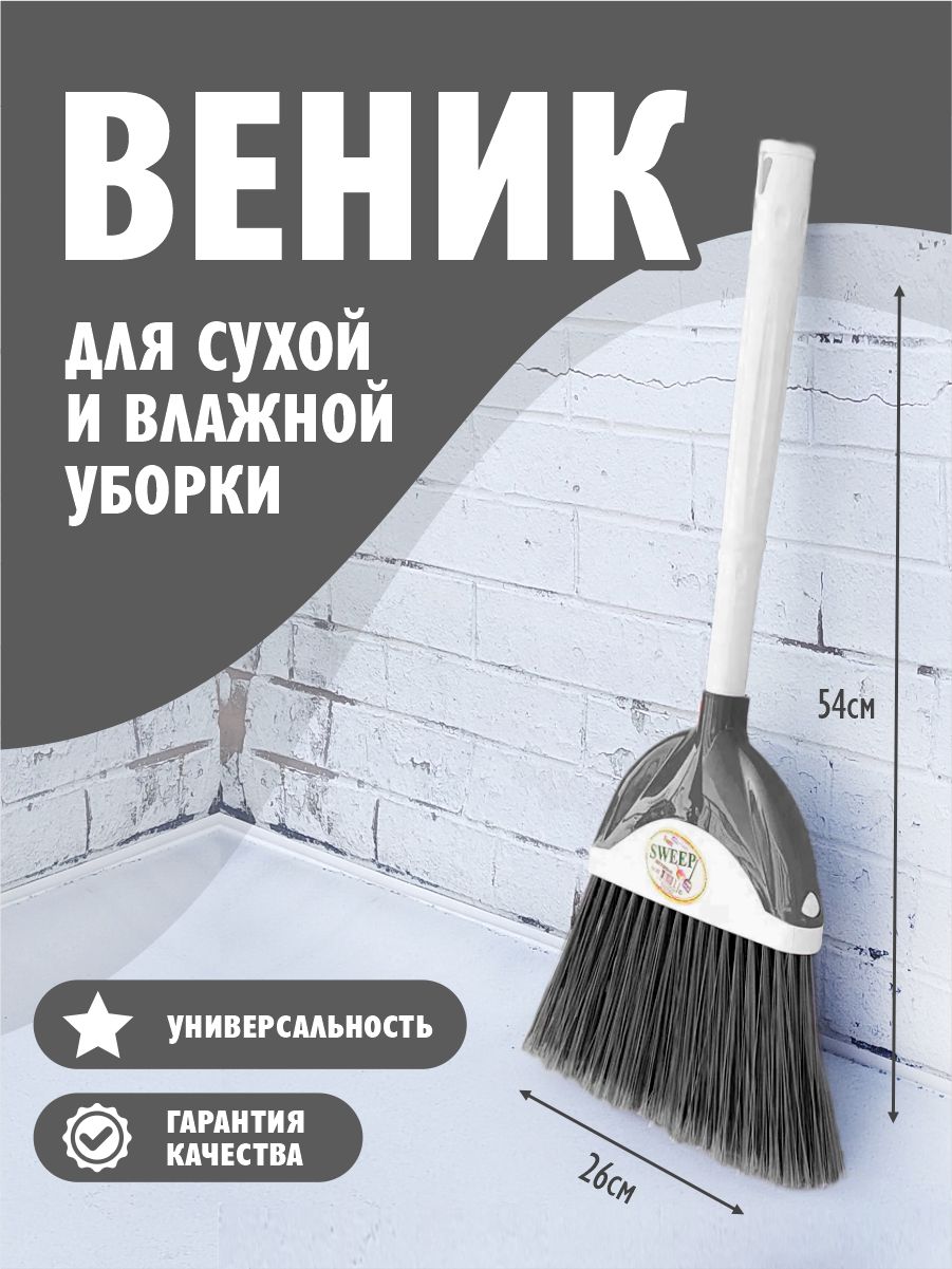 Веник elfplast Sweep белый темно-серый - фото 3