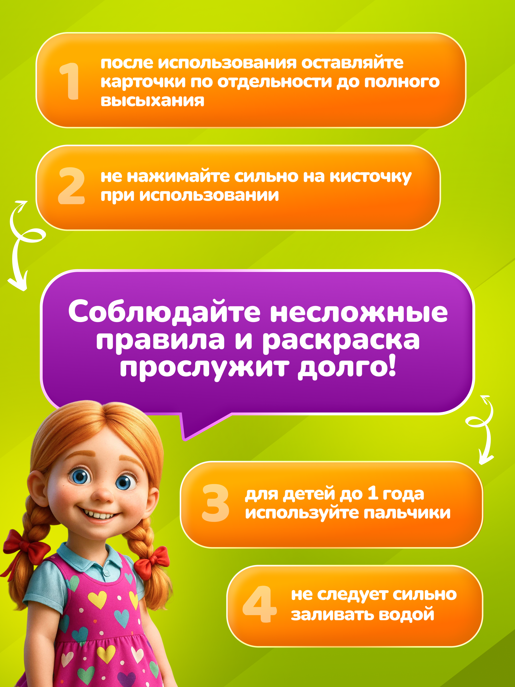 Водная раскраска El BascoKids многоразовая Репка 4 картинки - фото 10