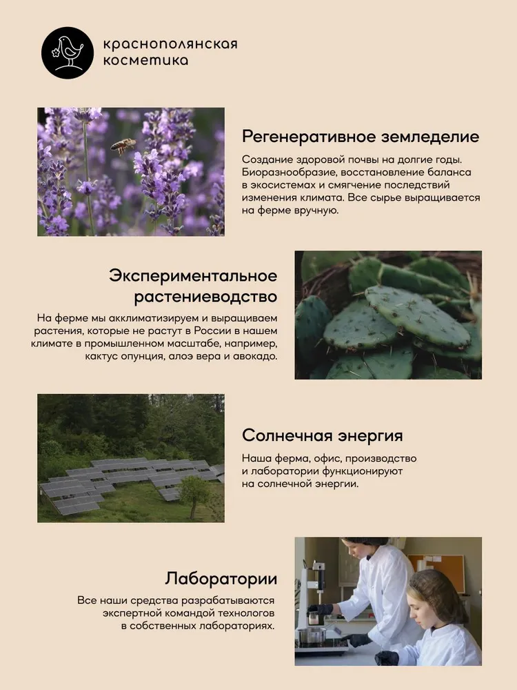 Краснополянская косметика Мицеллярная вода, освежающая, увлажняющая, 200 мл - фото 9