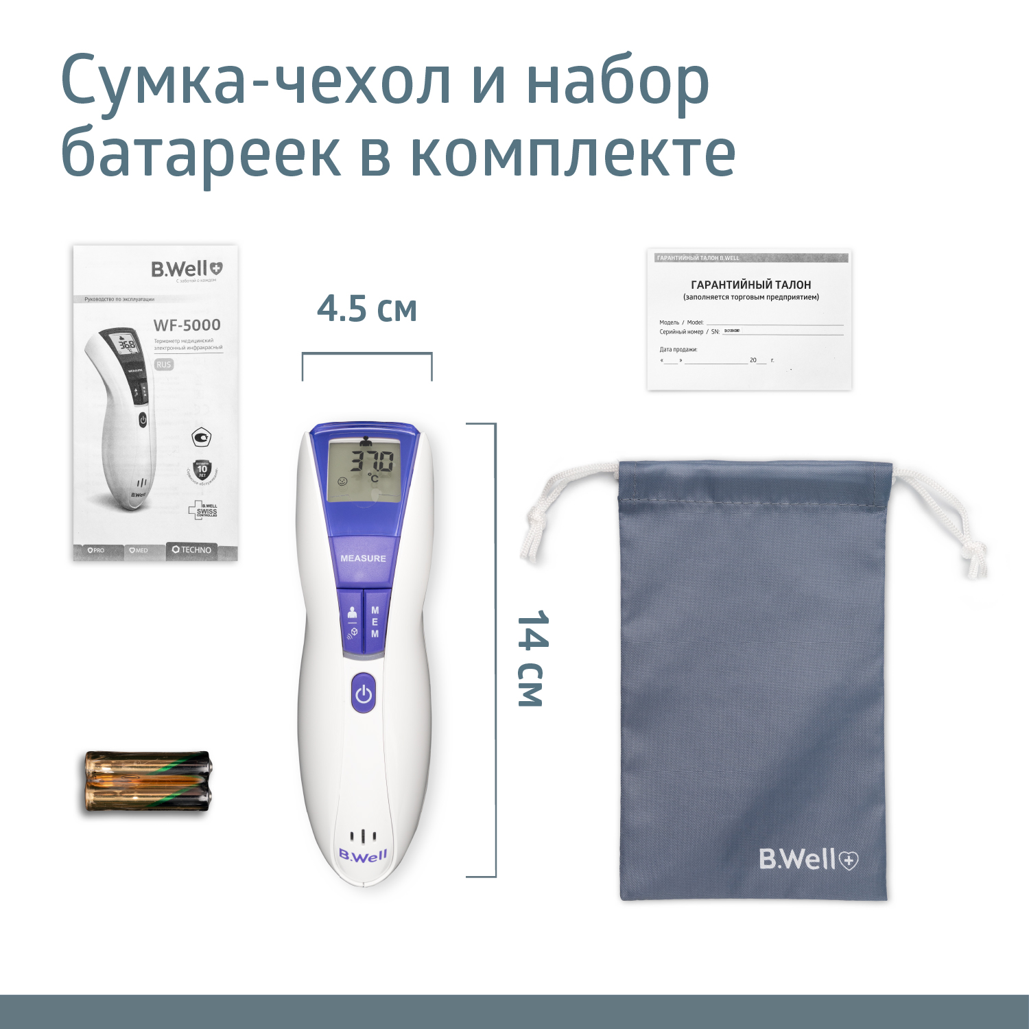 Термометр B.Well - фото 11