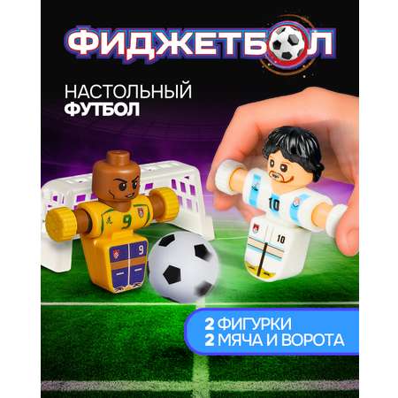 Настольная игра Фиджетбол футбол