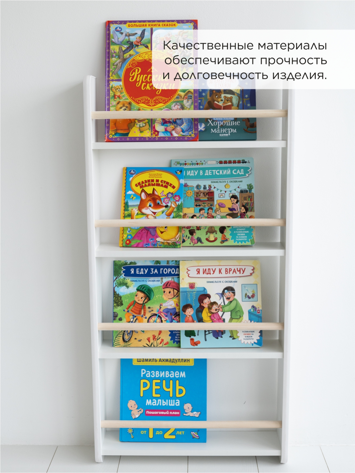 Полка для книг TODI белая 4 секции - фото 3