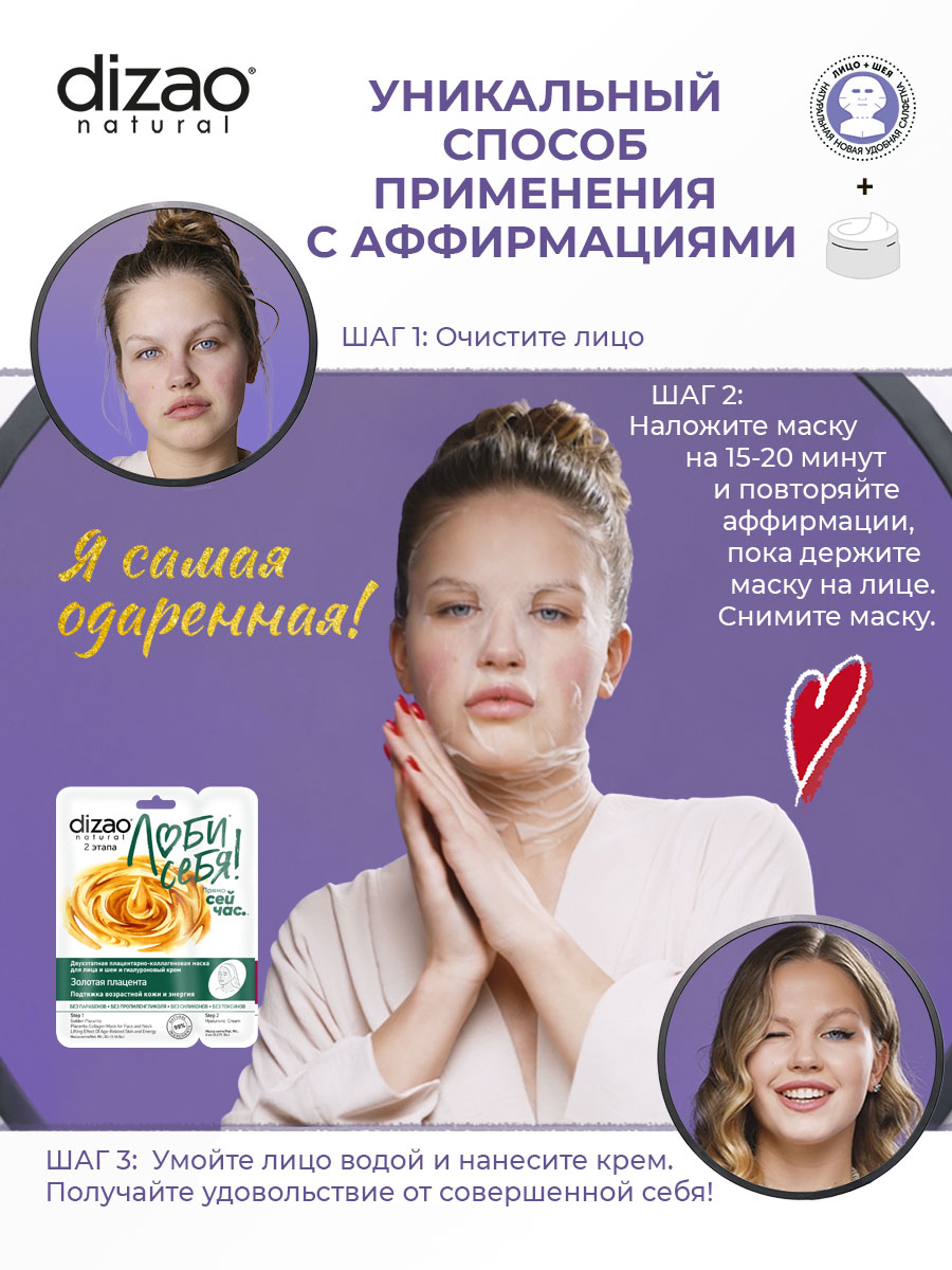 Маска тканевая DIZAO Золотая плацента 5 шт. - фото 4
