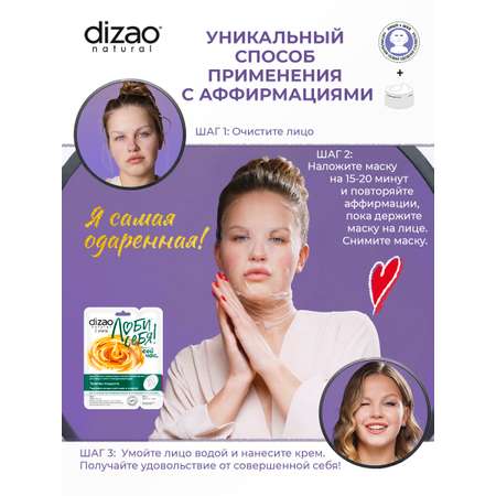 Маска тканевая DIZAO Золотая плацента 5 шт.