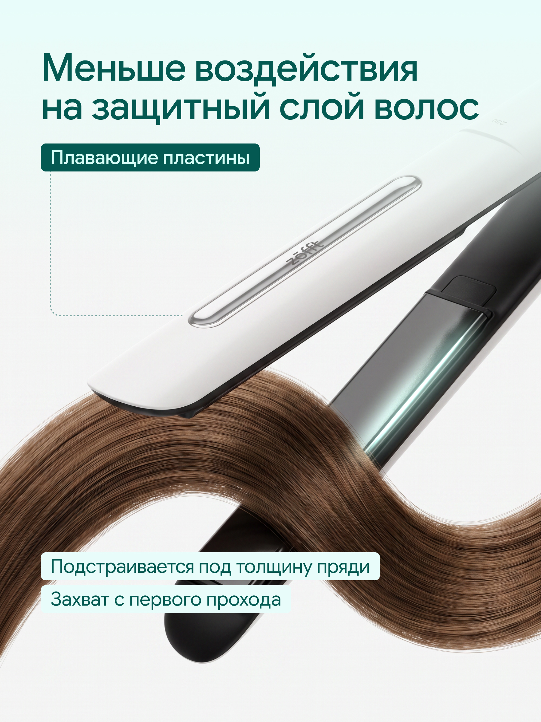 Выпрямитель для волос ZOFFT Charm Pro - фото 3