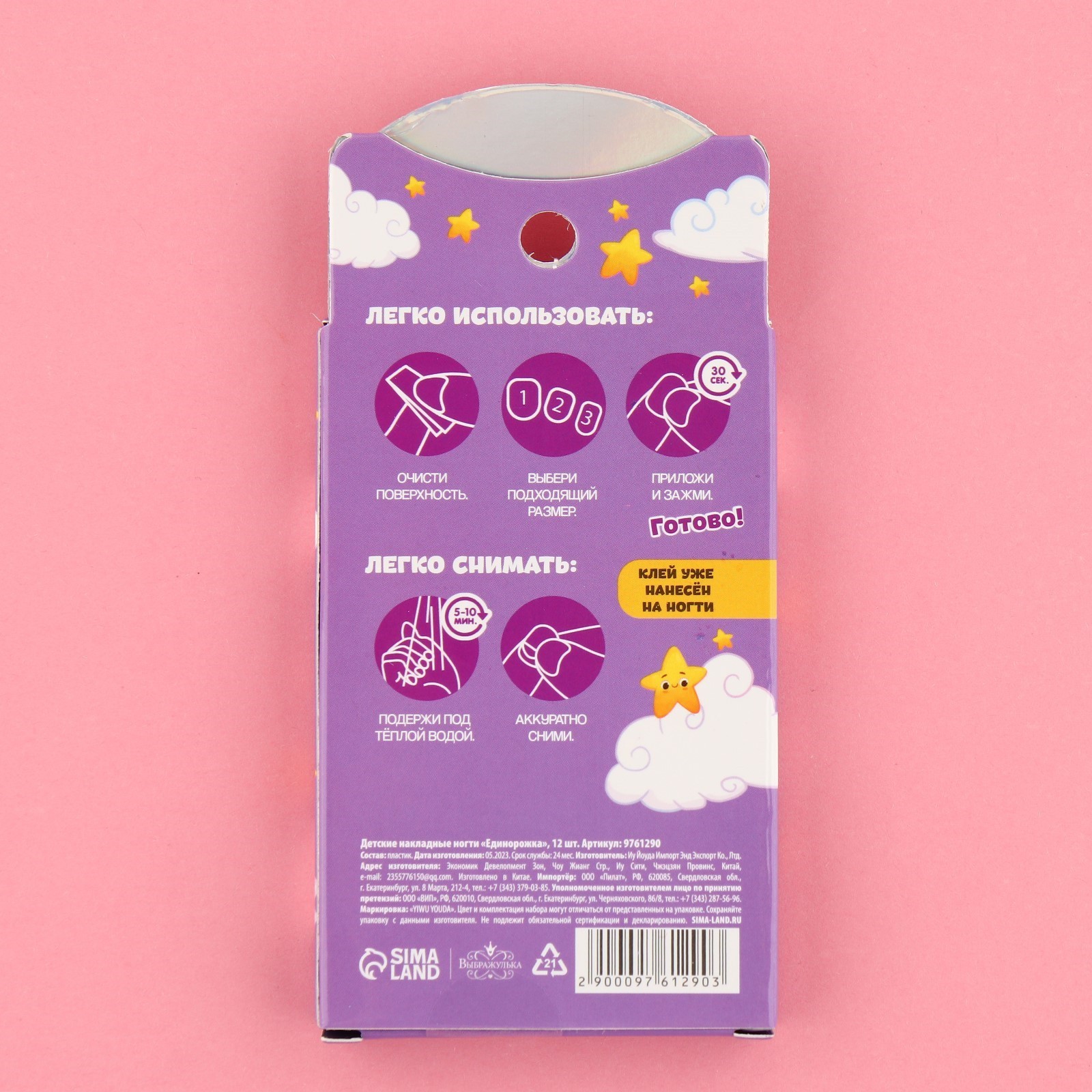 Детские накладные ногти Выбражулька Единорожка - фото 4