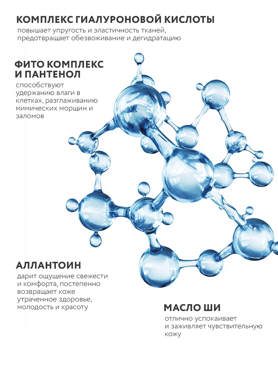 Крем NAME SKIN CARE Глубокое Увлажнение 120 мл - фото 2