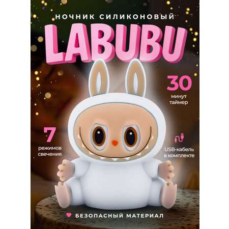 Игрушка ночник CASTLELADY светильник labubu Лабубу