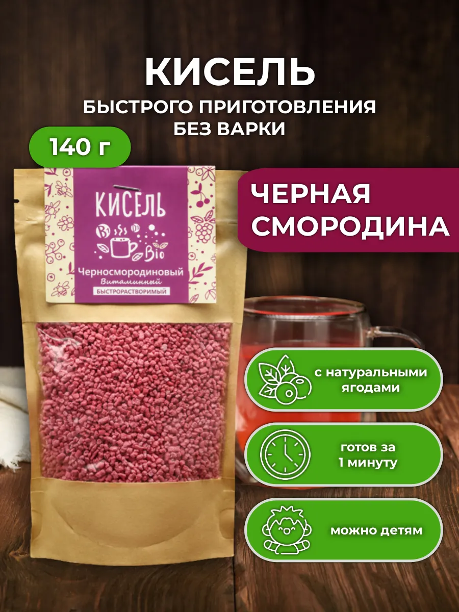 Кисель "Черная смородина" АРСАНИЯ натуральный с витаминами - фото 1