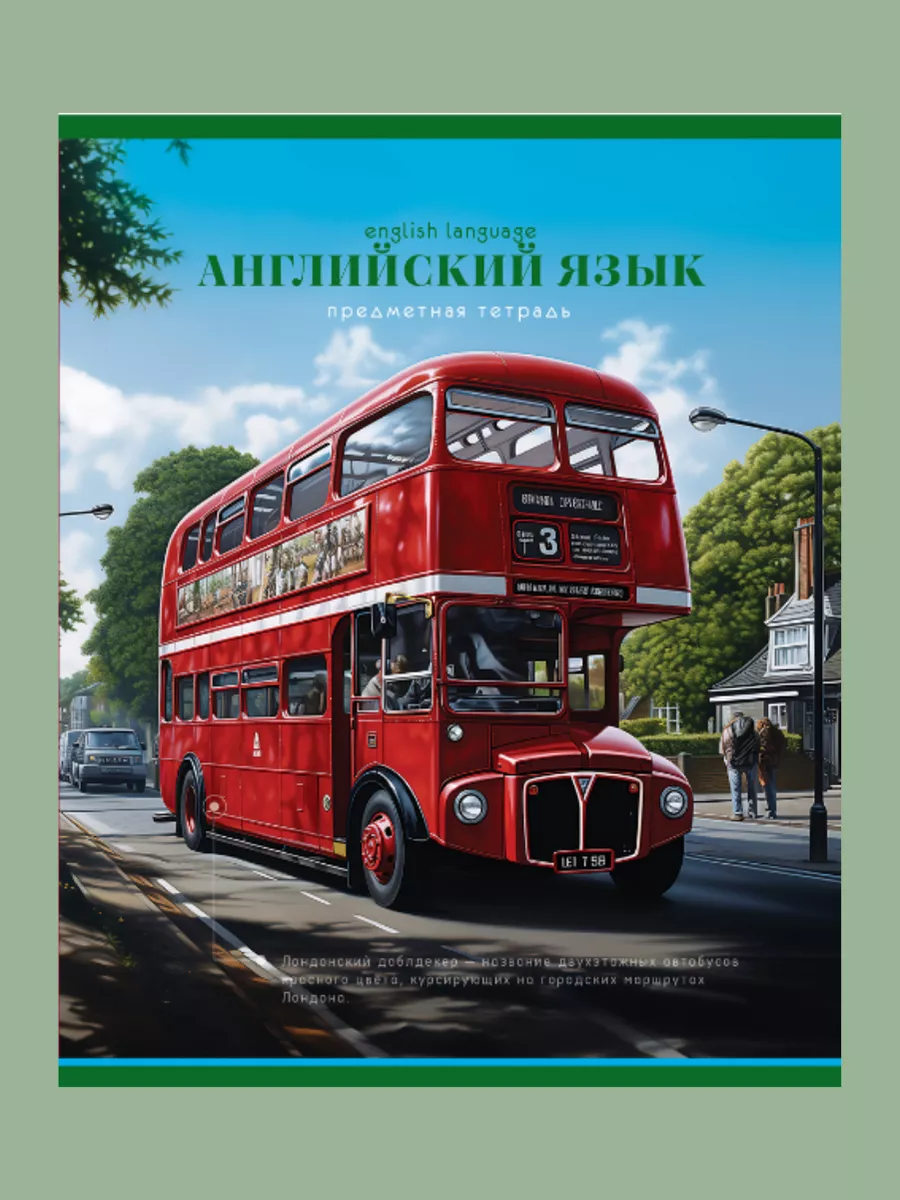 Тетрадь BG 40 лист. 12 шт. (Алгебра, Английский язык, Биология, Физика, География, Геометрия, История, Литература, Русский язык, Химия) - фото 7