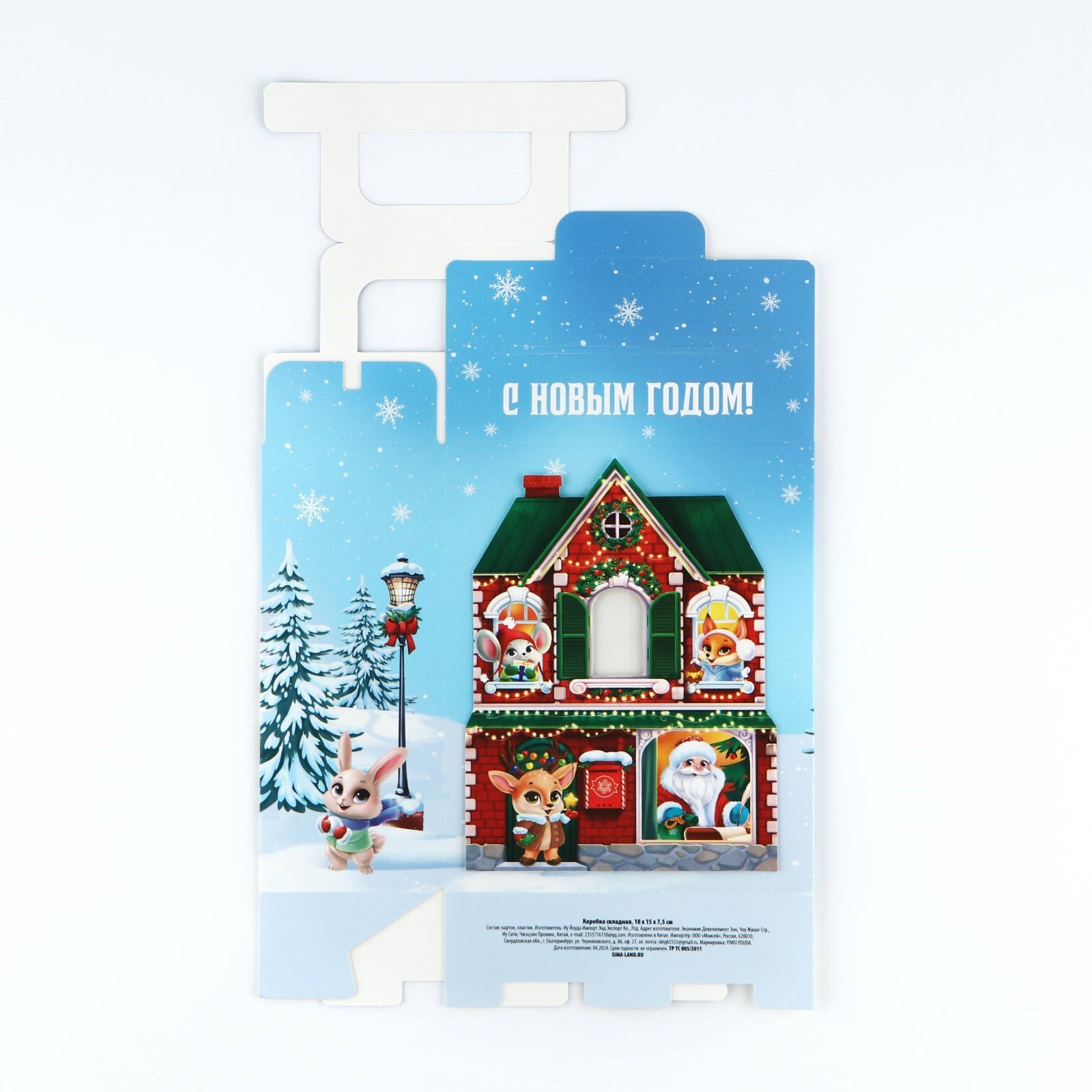 Коробка складная с 3D эффектом Дарите Счастье "Домик новогодний", 18 х 15 х 7,5 см - фото 6