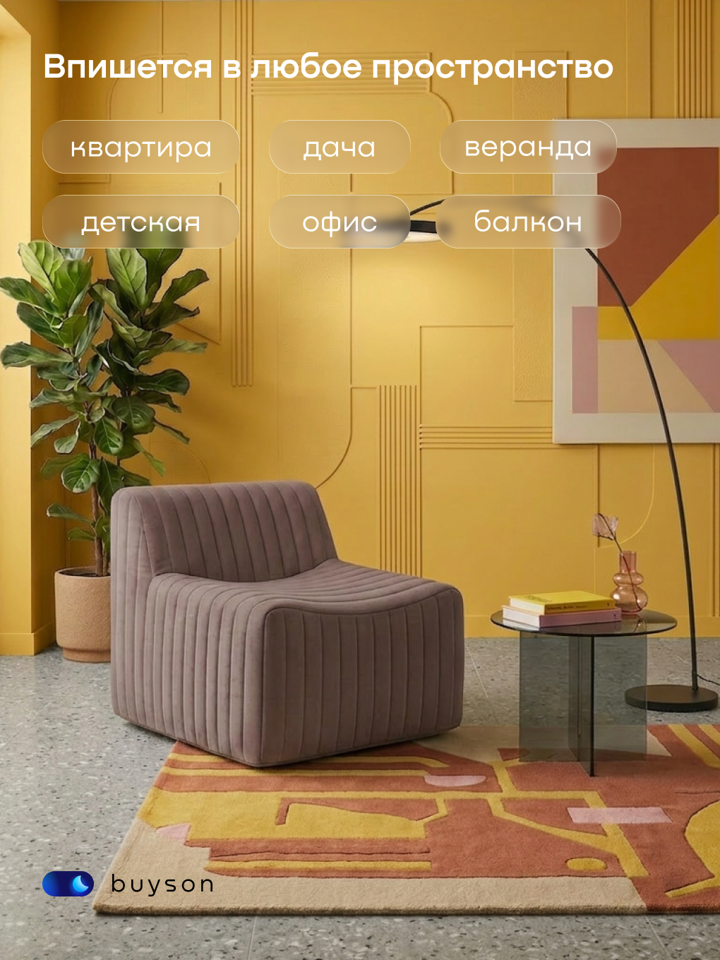 Кресло buyson БайСофт коричневый - фото 10