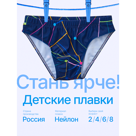 Плавки YATBBY