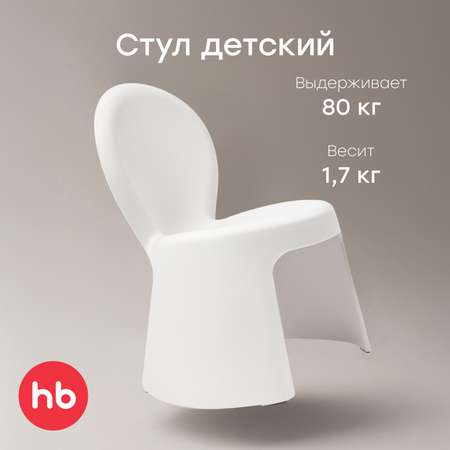 Стул Happy Baby Pico