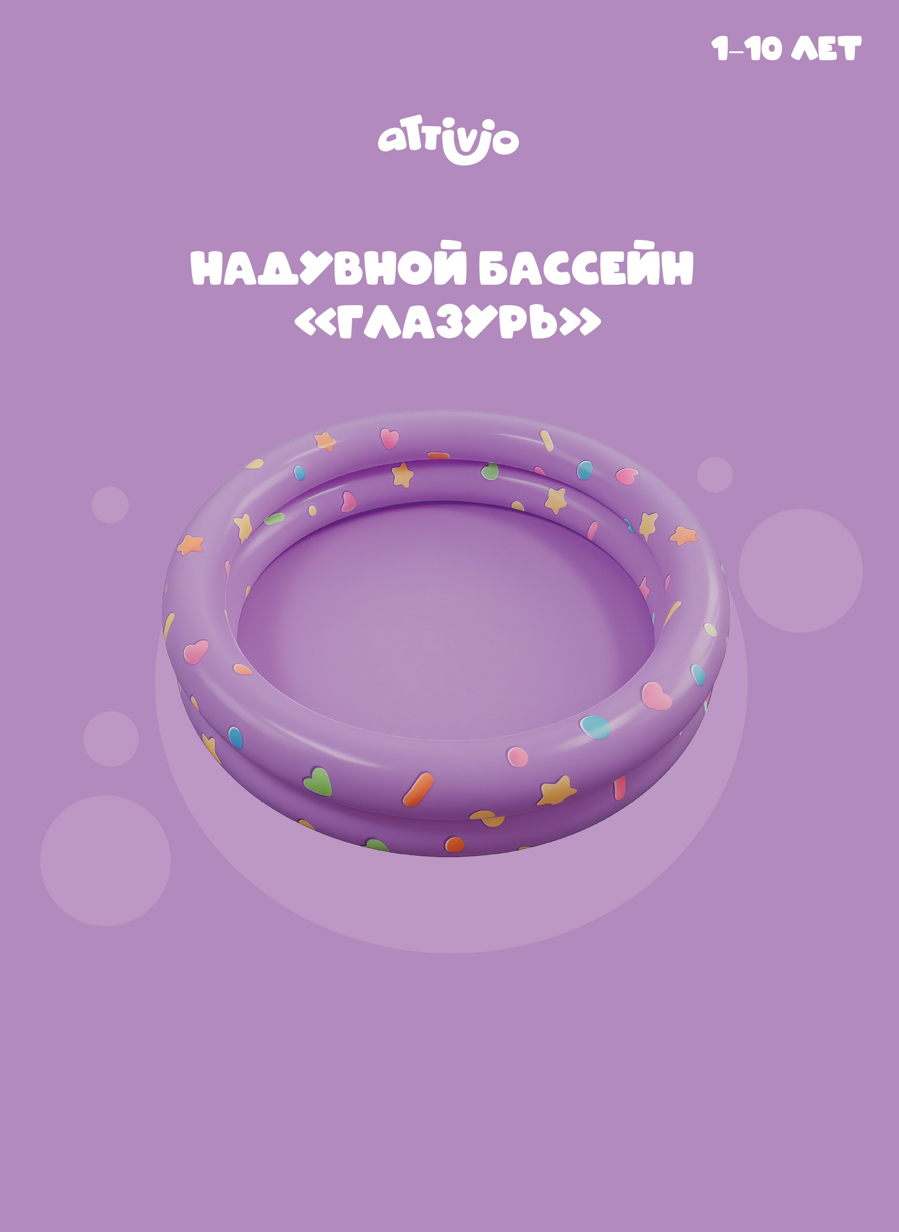 Бассейн Attivio - фото 1