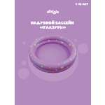 Бассейн Attivio