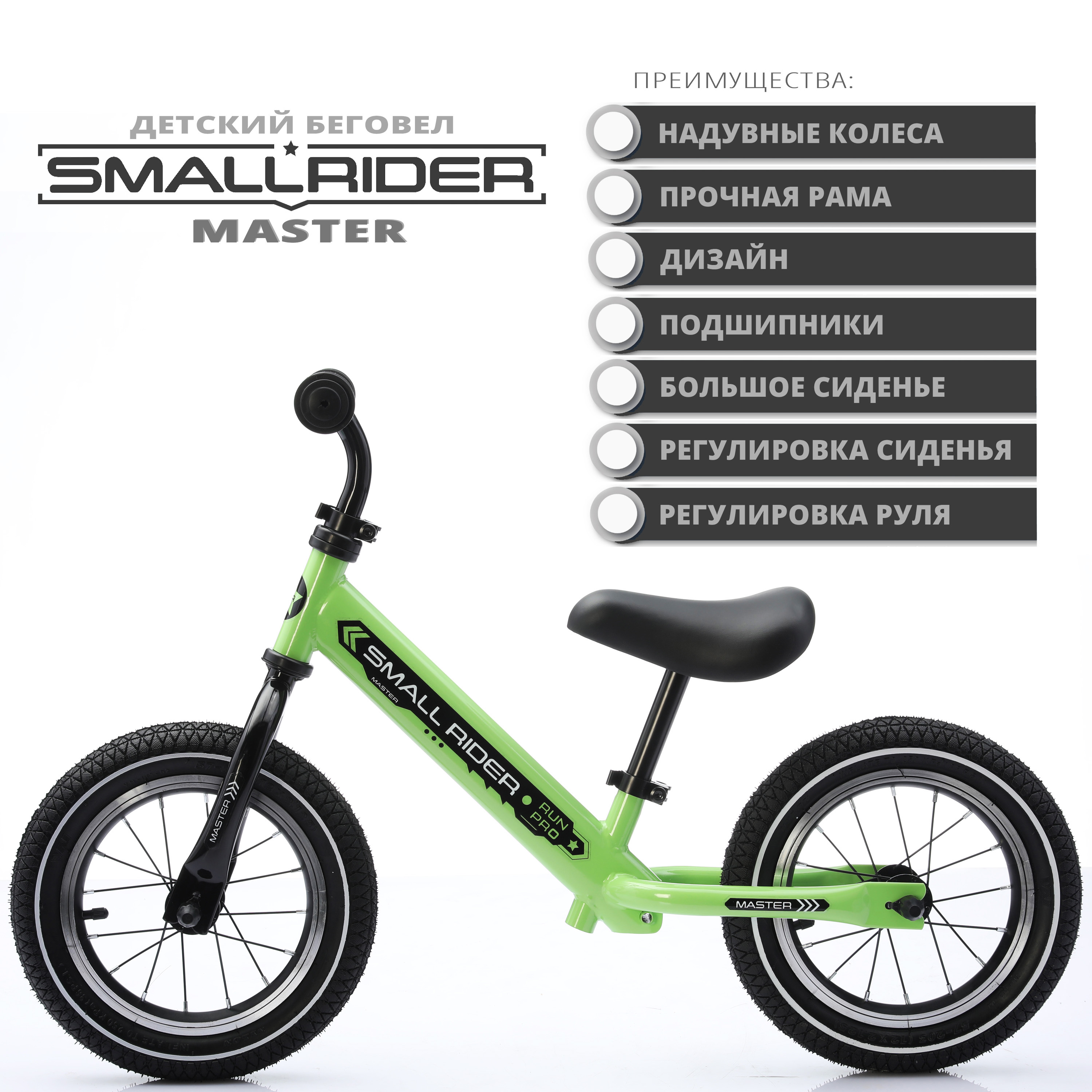 Двухколесный беговел Small Rider 12 дюймов - фото 2