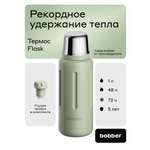 Термос 1 литр для напитков Flask Bobber оливковый