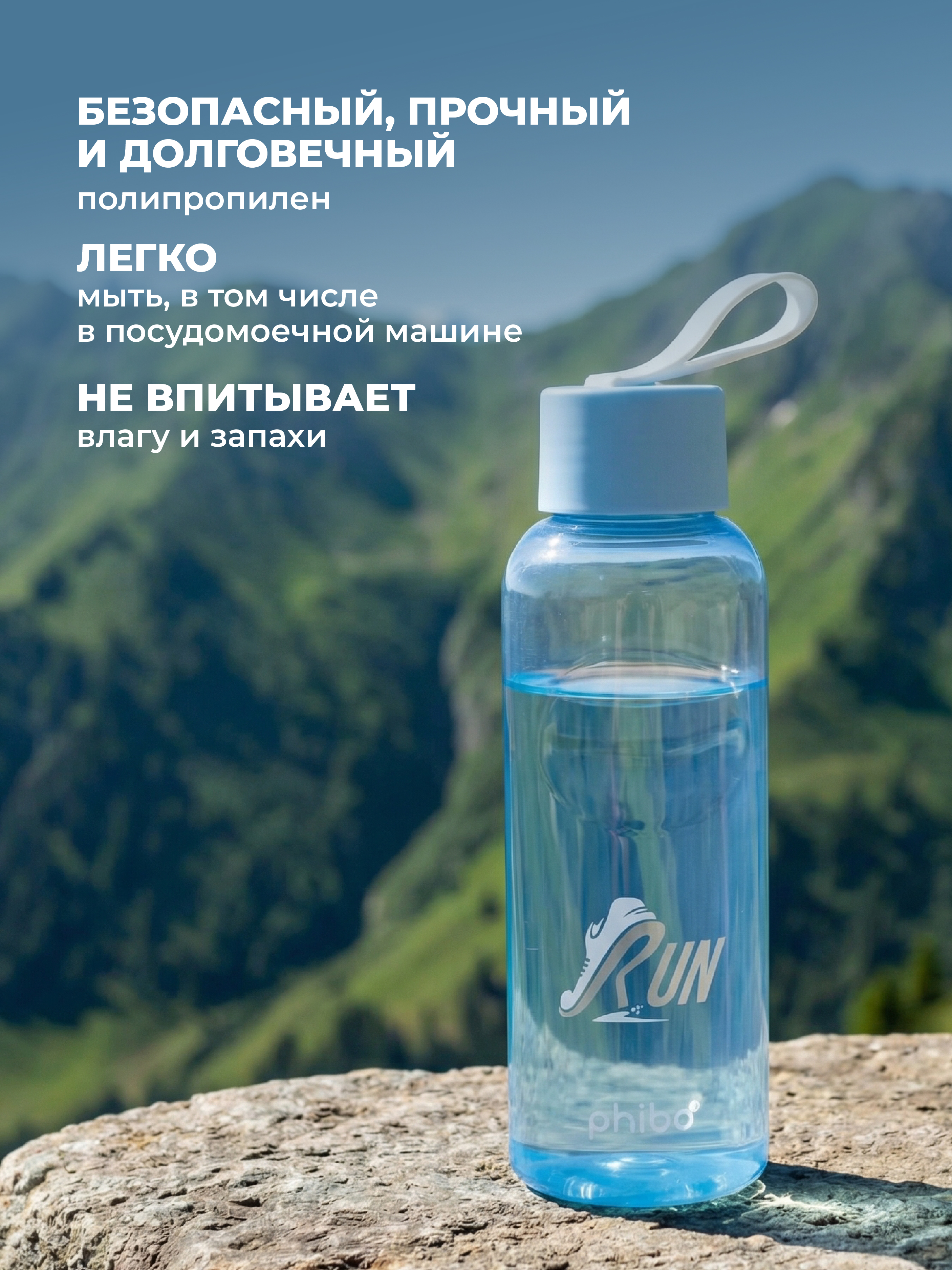 Бутылка Phibo 0,5л голубой 500 мл - фото 7