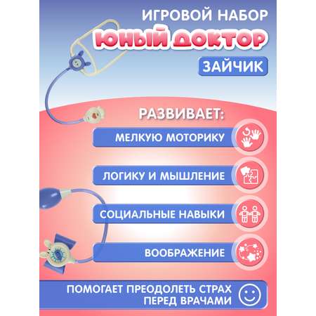 Игрушка AMORE BELLO Доктор (инструменты)