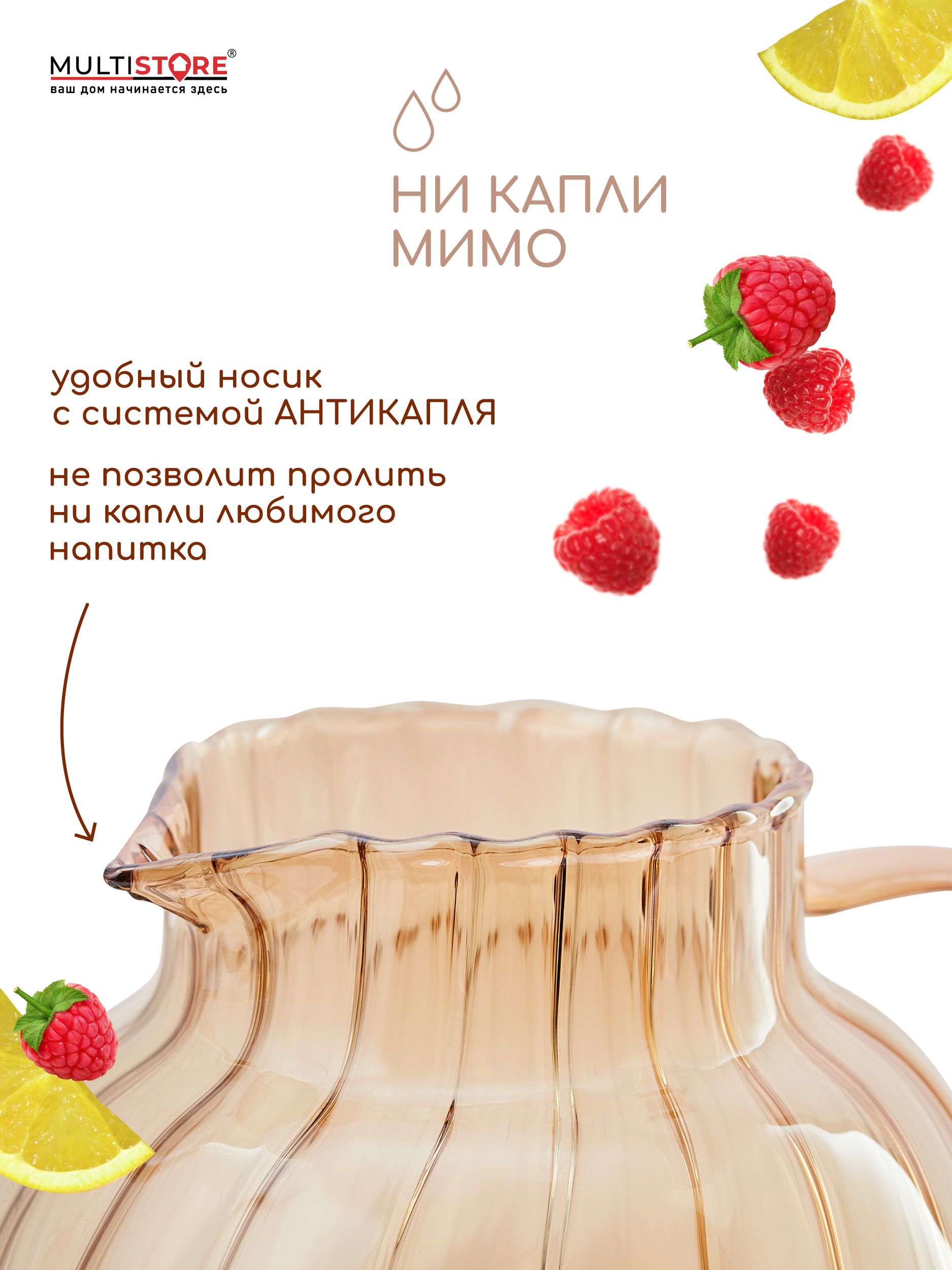 Чайник заварочный стеклянный Multistore 900 мл - фото 3