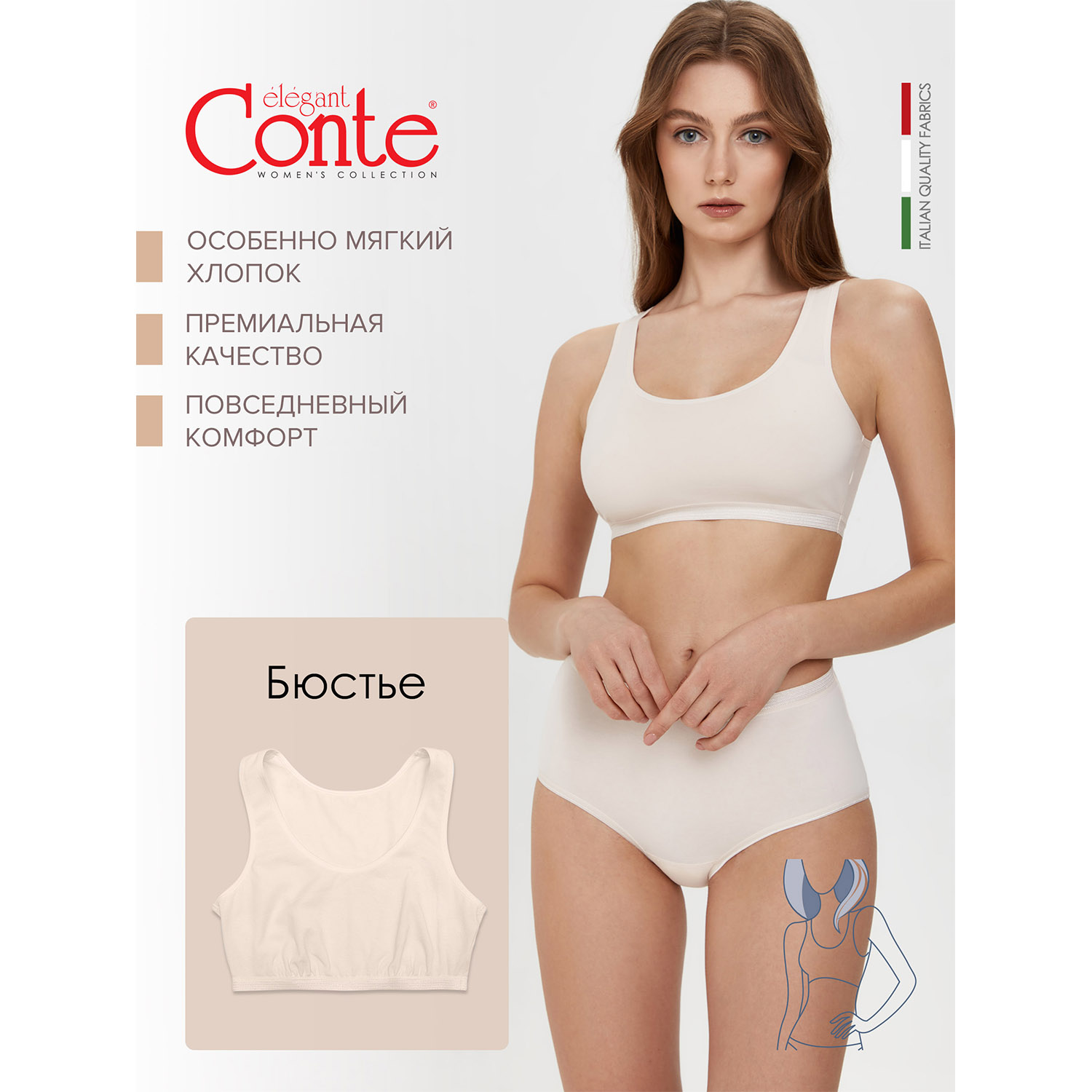 Бюстье Conte 20С-1058ТСП н - фото 3