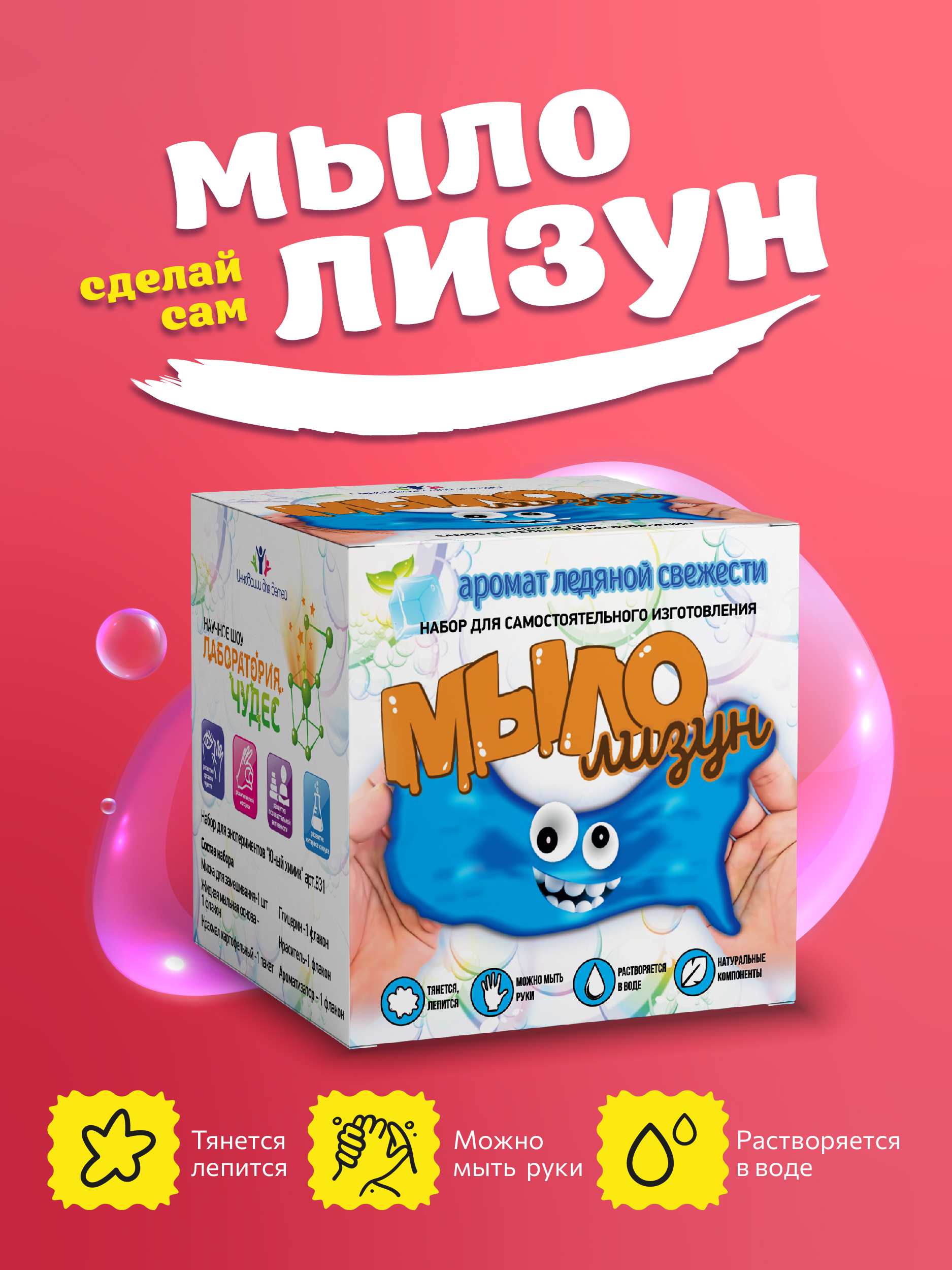 Набор ВИСМА Ледяная свежесть мыло - фото 1