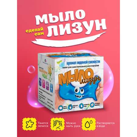 Набор ВИСМА Ледяная свежесть мыло