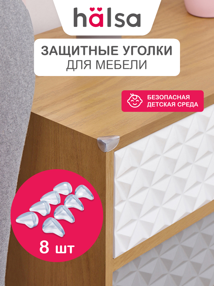 Накладка HALSA 8 шт. - фото 1