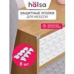 Накладка HALSA 8 шт.