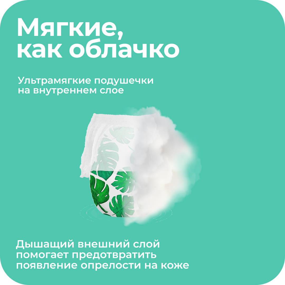 Трусики Offspring M (6-11 кг) 22 шт. - фото 5