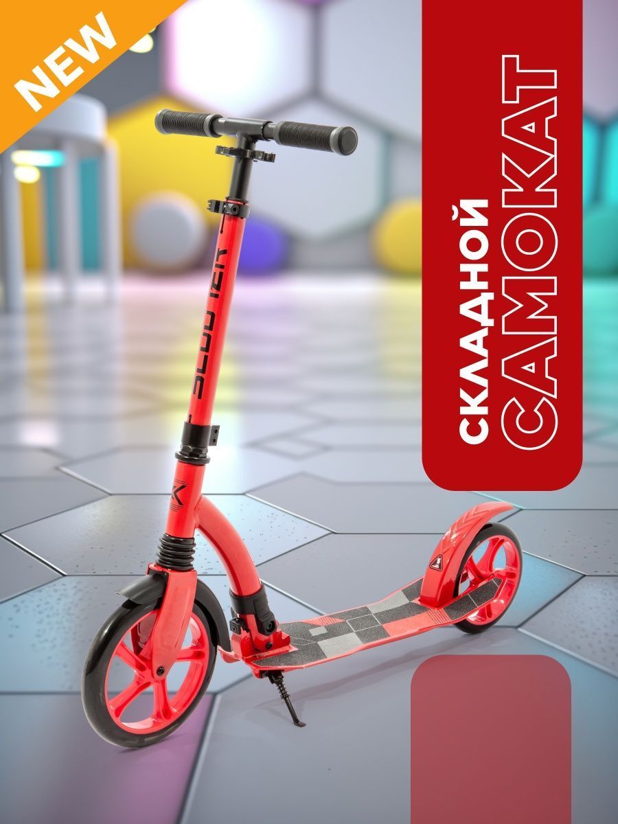 Городской самокат SCOOTER двухколесный - фото 9