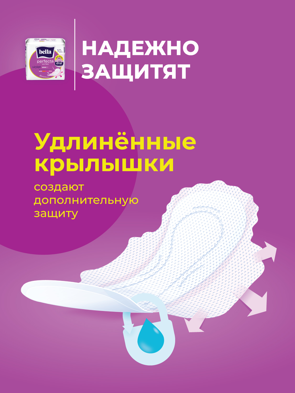 Прокладки ультратонкие BELLA Perfecta Ultra Violet deo fresh 20 шт х 2 упаковки - фото 3
