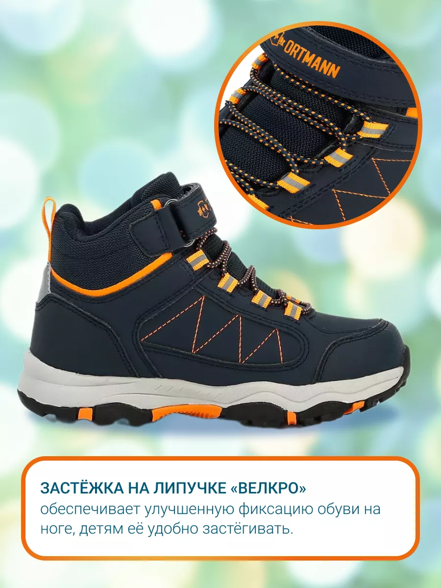 Ботинки ORTMANN kids 24.22 Senden темно-синий/оранжевый - фото 6