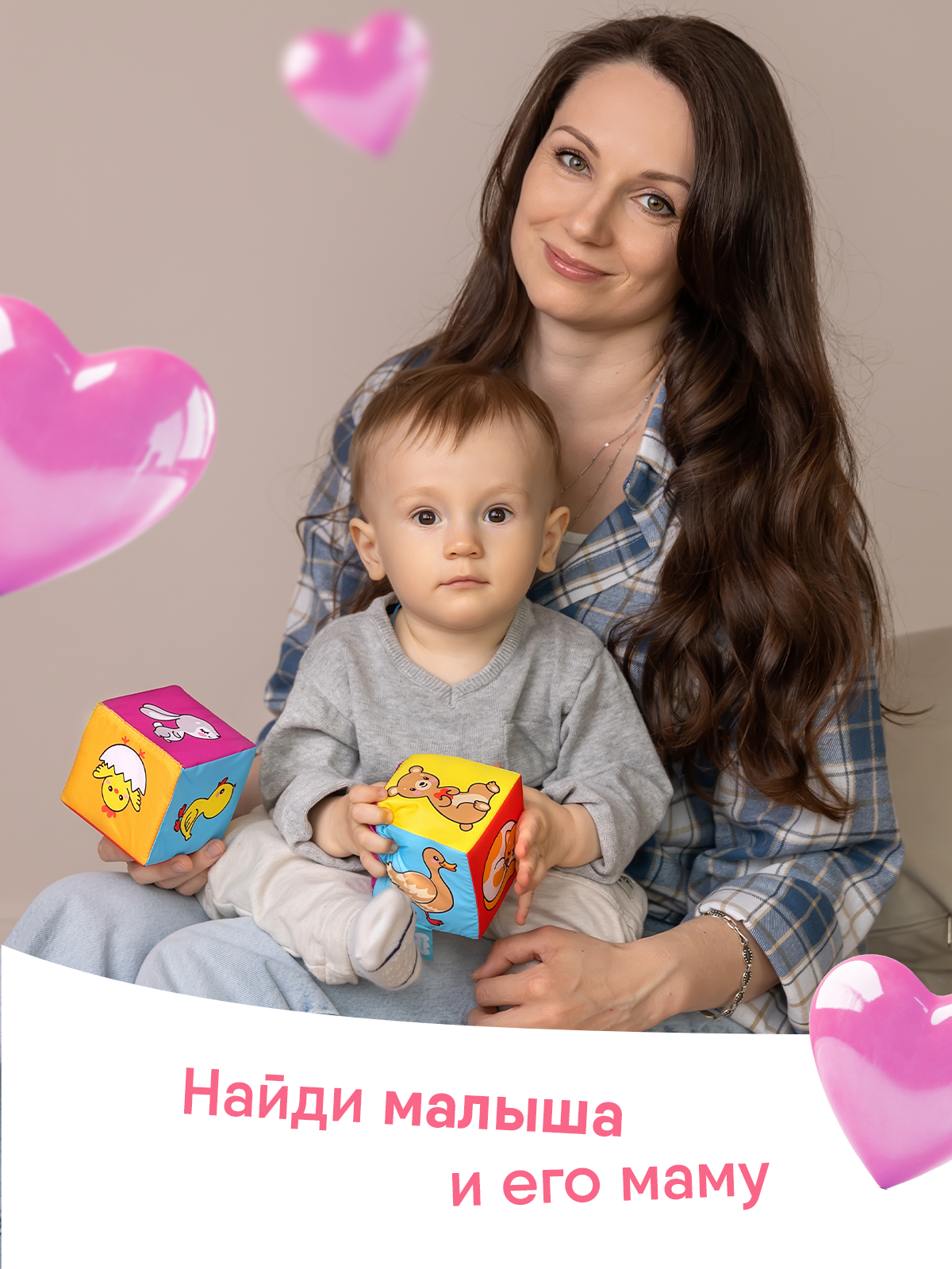 Игрушка Мякиши кубики Мама и малыш - фото 6