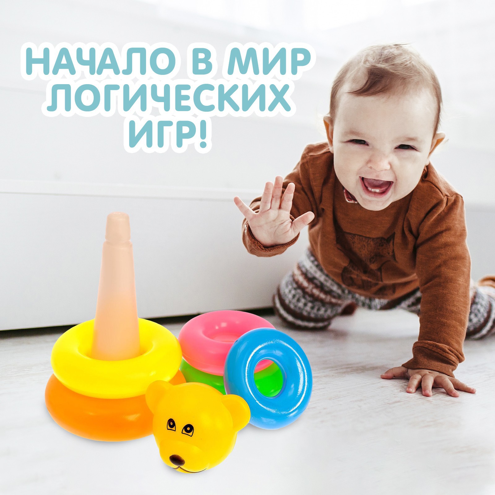 Игрушка Sima-Land пирамидка - фото 7