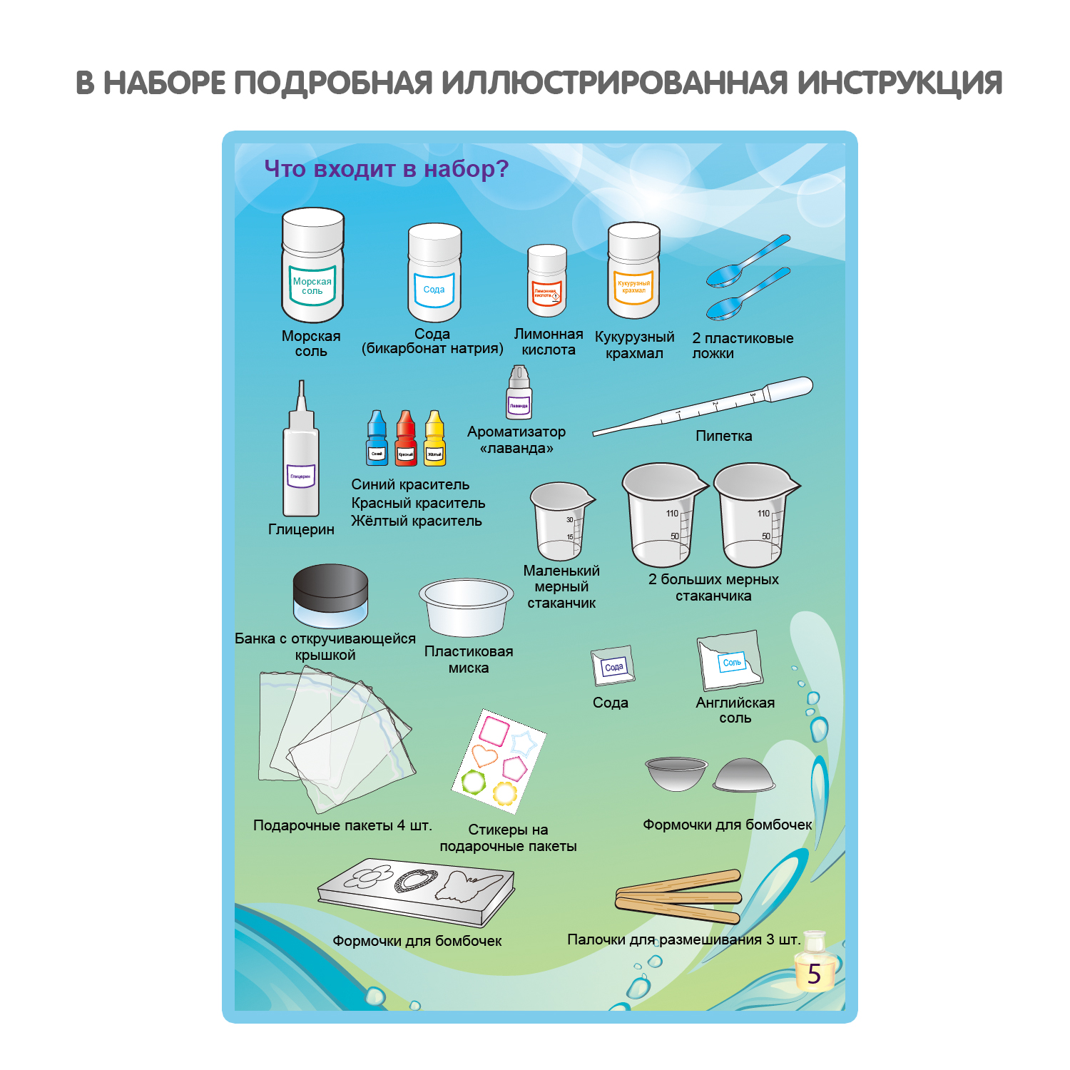 Набор Bondibon Фабрика красоты косметика - фото 9