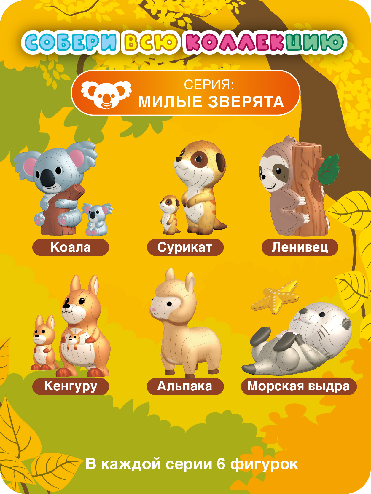 Конструктор СЛИПАРИКИ Морская выдра 20 дет. - фото 4