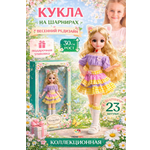 Кукла модельная TrendToys кукла шарнирная высота 30 см