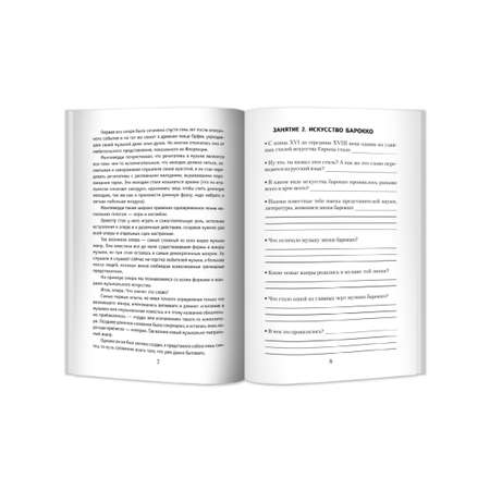 Книга Феникс Музыкальная литература: 2 год обучения: рабочая тетрадь