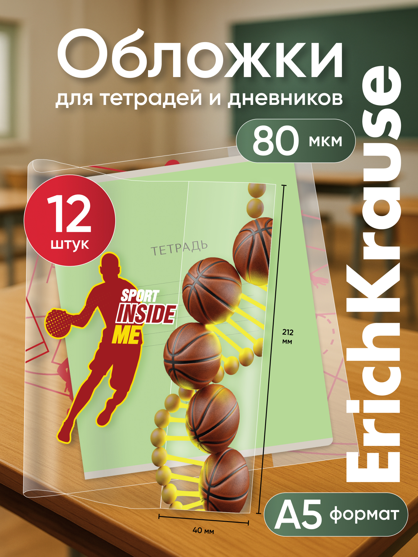 Обложка ErichKrause 34.7 x 21.2 см 12 шт. - фото 1